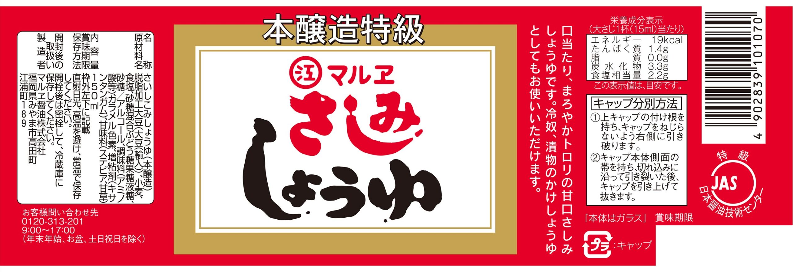 さしみ 再入荷！ 三千櫻 彗星45 純米大吟醸【火入】R7BY - 酒の早坂商店